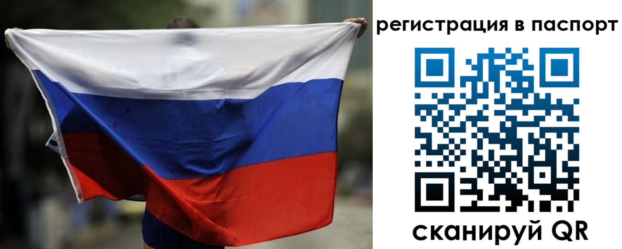 прописка 2025 в Нерехте