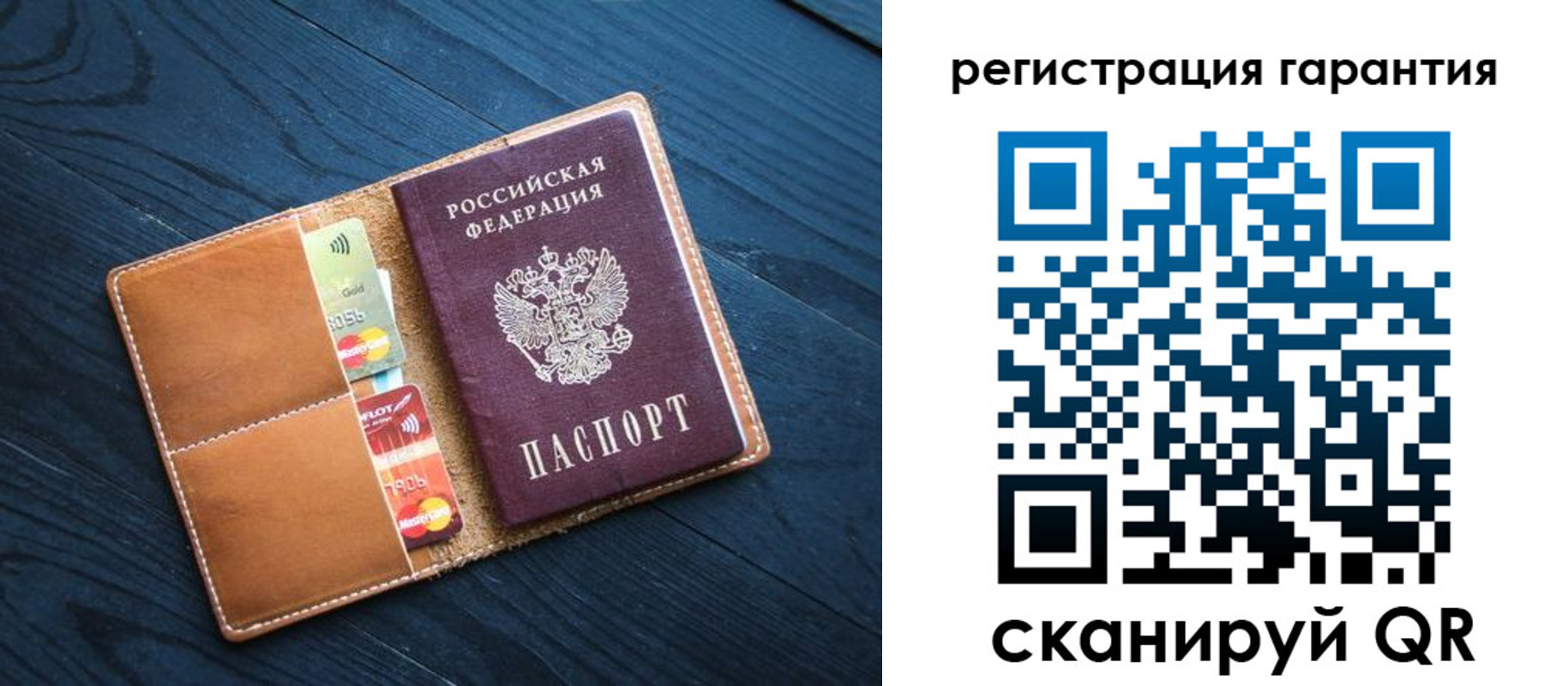 прописка в Нерехте