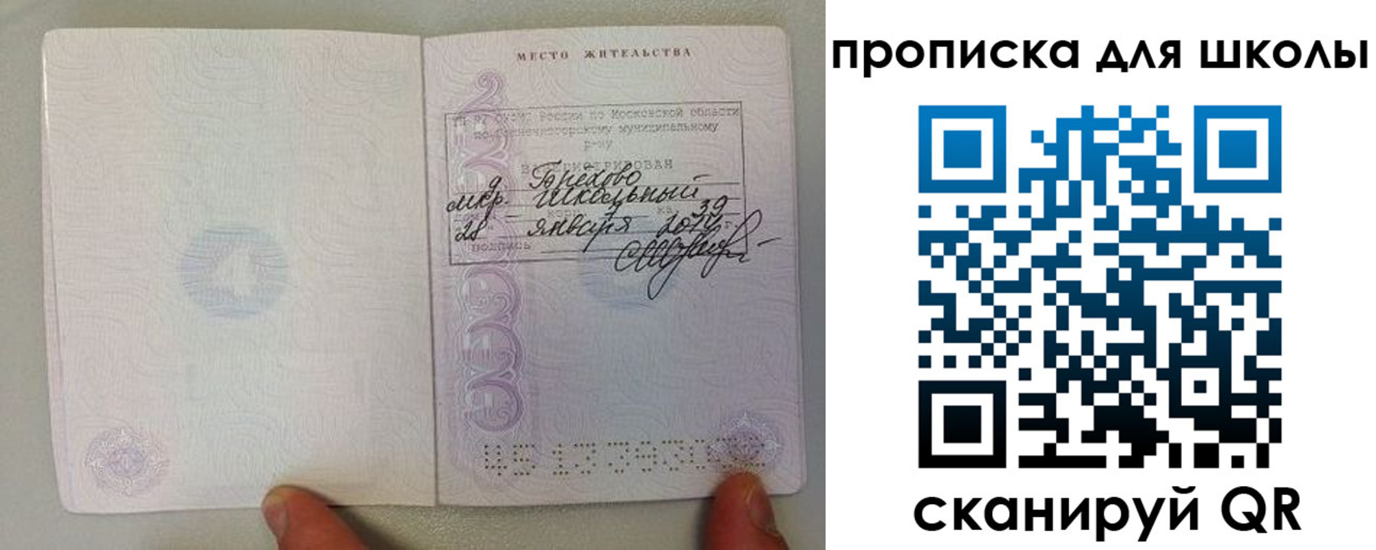 прописка для кредита в Нерехте