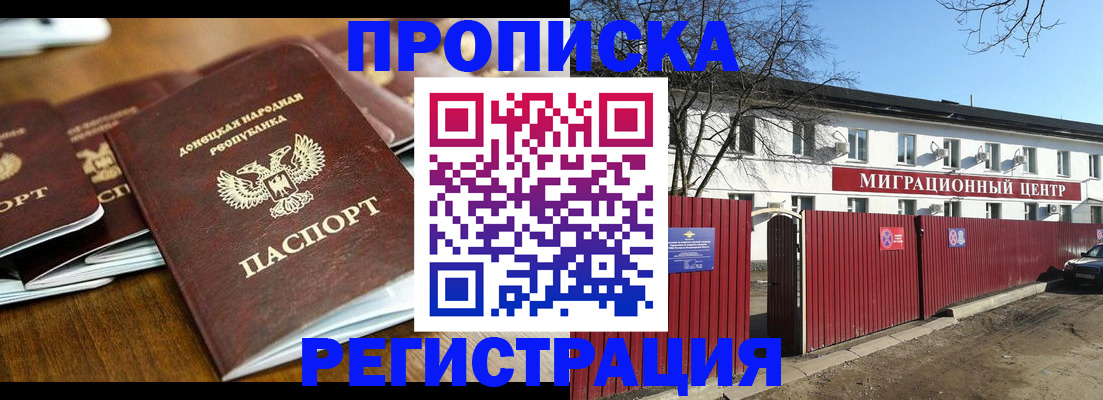 временная регистрация недорого в Нерехте