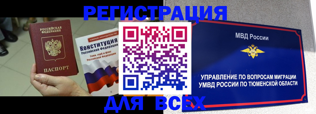 временная прописка в Нерехте