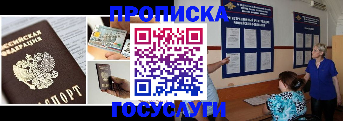 временная регистрация законно в Нерехте