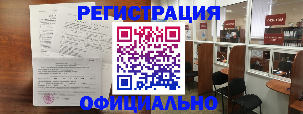 прописка в квартире в Нерехте