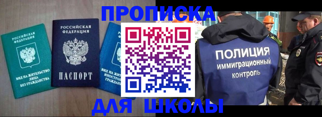 прописка иностранных граждан в Нерехте