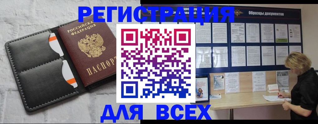 прописка гарантия в Нерехте