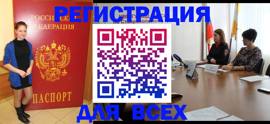 временная регистрация недорого в Нерехте