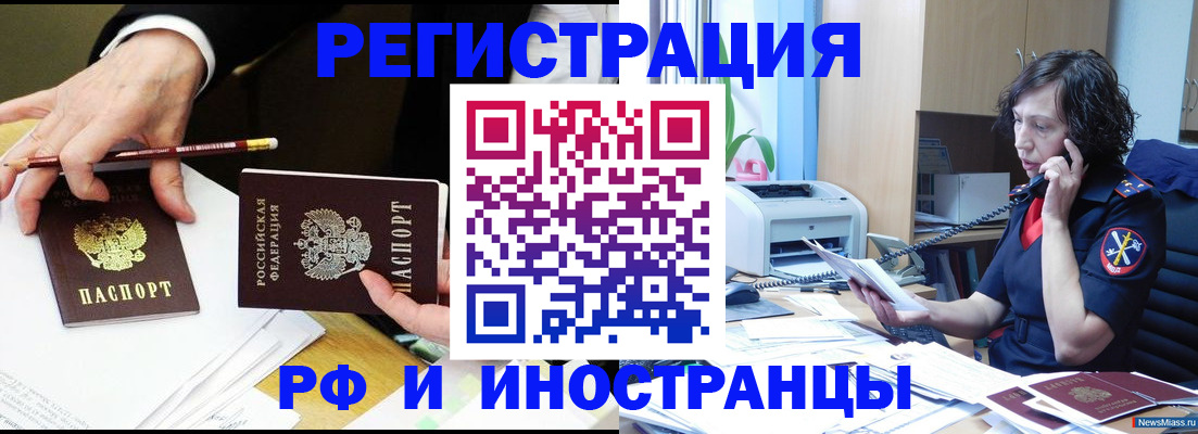 временная регистрация недорого в Нерехте