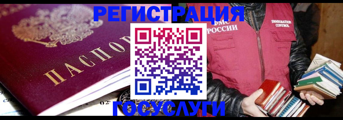 прописка штамп в Нерехте