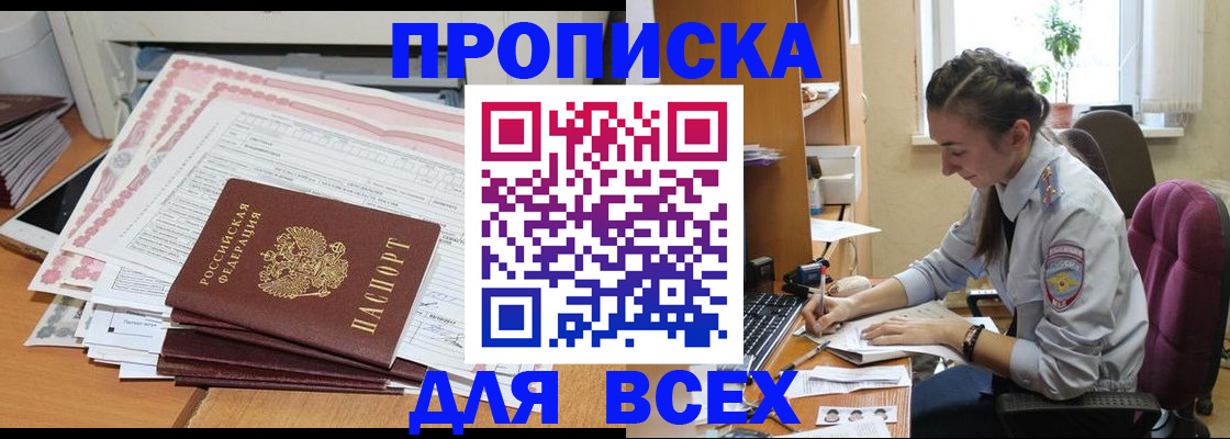 временная регистрация поиск в Нерехте